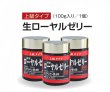 画像1: 【お得価格】【送料無料】 上級タイプ　(生タイプ)ローヤルゼリー (100ｇ×3) (1)