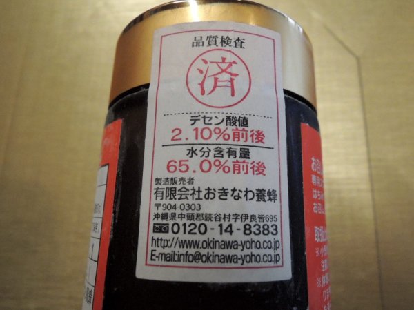 画像2: 【お得価格】【送料無料】 上級タイプ (生タイプ)ローヤルゼリー (100g×3) (2)