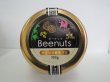 画像2: Beenuts(ビーナッツ)　150ｇ (2)