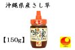 画像1: 沖縄県産さし草蜂蜜 150g (1)