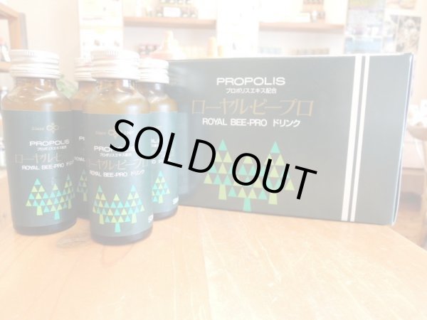 画像3: ★お得！【10本セット】ローヤルビープロ ドリンク(50ml) (3)