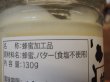 画像3: 【無塩】蜂蜜バター 130ｇ　※要冷蔵 (3)