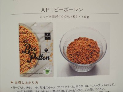 画像1: 【食用花粉】Beeポーレン