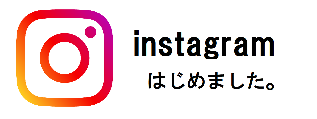 インスタバナー